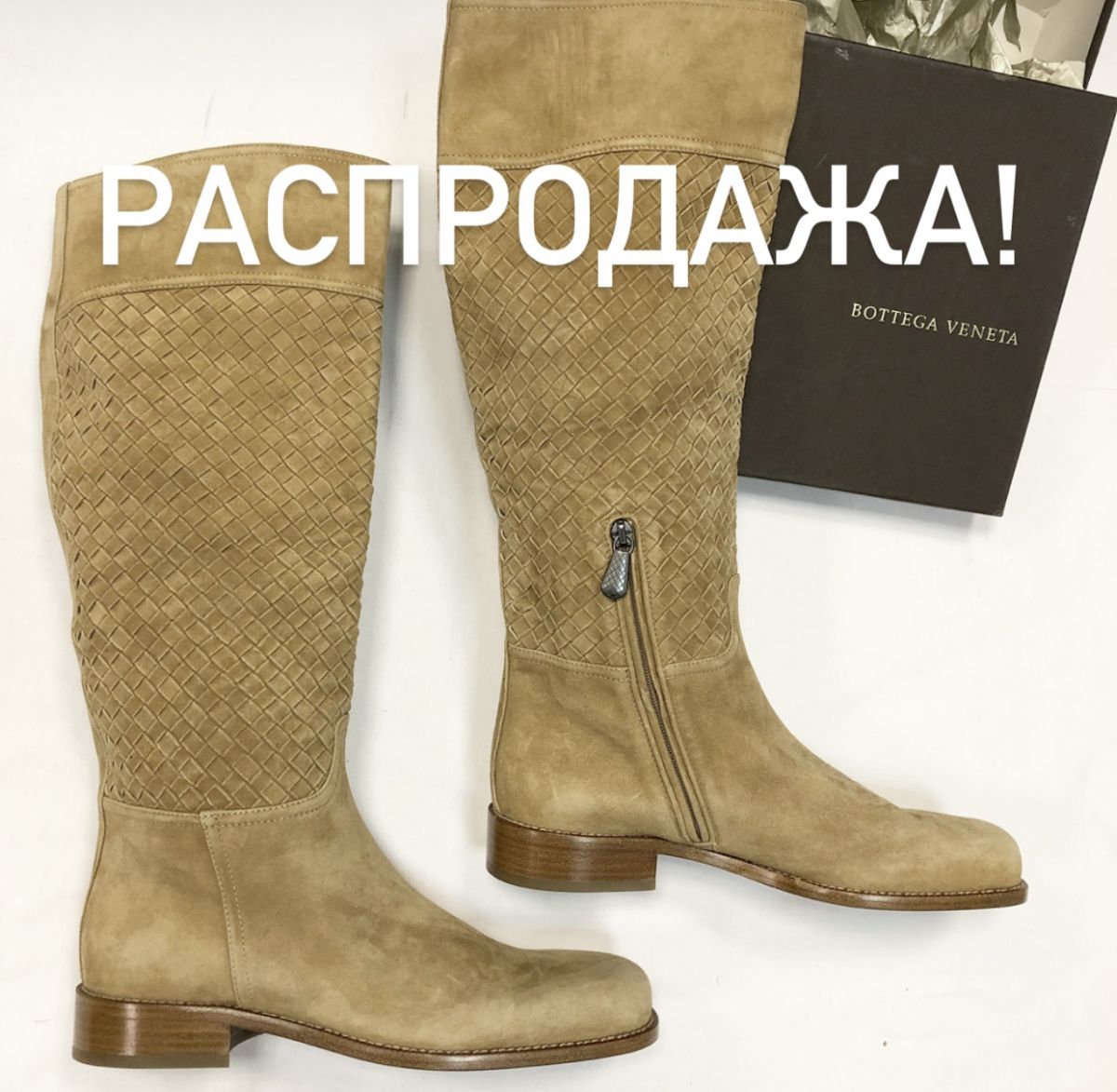 Сапоги замшевые/ демисезонные / Bottega Veneta  размер 38.5 цена 7 693 руб /новые/