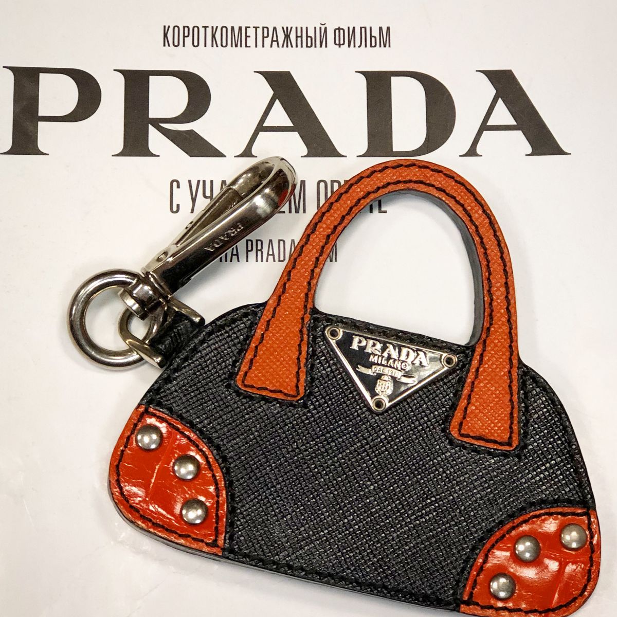 Брелок Prada  цена 4 616 руб